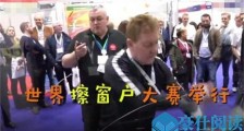 世界擦窗户大赛 冠军可获得1000英镑奖金