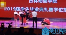 抱校长转圈摔倒始末揭露 现场这一幕让人愣住后即是大笑