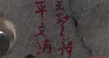 平文涛欠一个道歉怎么回事 曝详细情况始作俑者引众怒【图】