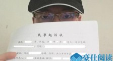 体检查出艾滋被拒怎么回事 医院及公司被告上法庭结果如何【图】