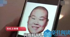 戴岳云鹏面具抢劫什么情况 女子一句话问懵司机详情曝光