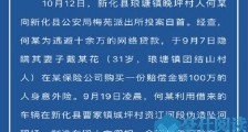 丈夫为逃脱网贷假死骗保 详情曝光家人误以为真酿惨剧【图】