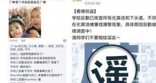 南昌大学辟谣什么 化粪池事件现场曝光臭气味来源已查清【图】