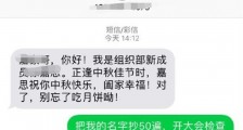 学校社团逞官威怎么回事 事件详细经过曝光校方这样回应【图】