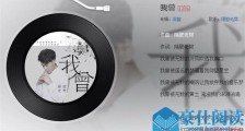 我曾把完整的镜子打碎啥歌 我曾把完整的镜子打碎原唱是谁