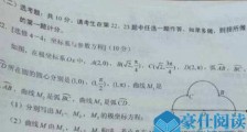 高考数学全国卷三考了朵云 一考生看后举动令人哭笑不得