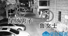 两女子先后遭尾随经过心惊胆跳 冷静化解避免了严重后果【图】