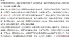 saya事件孕妇发声 回顾事件原委仍心有余悸但更多的是感恩【图】