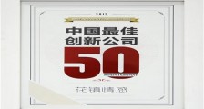 乐天的内乱与阵痛