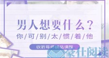 挽回爱情,时间上需要一过程