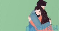 什么样的女人旺夫适合做老婆