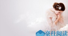 真实情感故事:嫁人之前要看看他的家庭