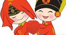 结婚祝福语有哪些 创意结婚祝福语给他不一样的祝福