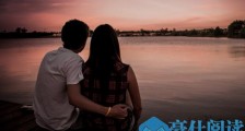 男生会喜欢一个女生很久吗 他可能不会爱你
