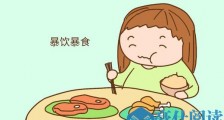暴饮暴食人的心理?暴饮暴食的原因有哪些?