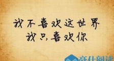 刻意躲避才是真正喜欢吗?还有什么原因?