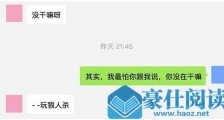 pua聊天案例分享,告诉你如何撩妹!