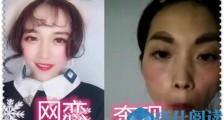 网恋可靠吗?为什么网上和奔现区别那么大?