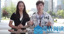 把妹地图:认识异性的6种途径,你知道么?【恋爱技巧】