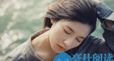 女朋友因为工作不开心,怎么开导她?【恋爱技巧】