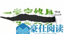 中国式情感:寻找真爱的人,最终都成为了宅男、工作狂、佛系【恋爱技巧】