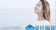 如何成为一个暖男,提升你的女人缘?【恋爱技巧】
