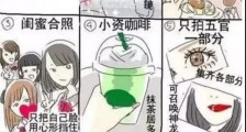 朋友圈爱发自拍的女生是在等撩吗?【恋爱技巧】