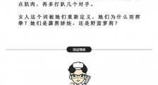 小拳拳捶你胸口,八角笼捉对厮杀,林妹妹原来是个野蛮萝莉!【恋爱技巧】
