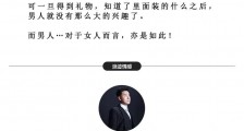 单身男性必看的撩妹聊天套路,学会的人都脱单了!【恋爱技巧】