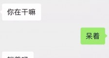 和女生正确的聊天思维,别只看颜值不看内涵【恋爱技巧】