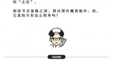 非诚勿扰男嘉宾假扮富二代牵手女嘉宾,恋爱期间出轨几十人【恋爱技巧】