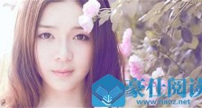 两性话题:男生第一眼先看女生哪里?【恋爱技巧】