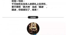 为了追到女神,我去她家坟头蹦了一场野迪!【恋爱技巧】