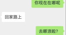 和女生正确的聊天方式,能吸引女生的聊天方式【恋爱技巧】