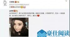 杨幂离婚了 为什么王思聪上了热搜【恋爱技巧】