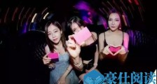 新手小白,如何在电音节搭讪?【恋爱技巧】