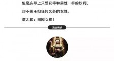 什么叫田园女权?蹦迪,劈腿、堕胎还是好姑娘?【恋爱技巧】
