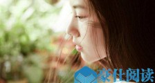 如何放下一个深爱的人?没希望不如早点放弃【恋爱技巧】