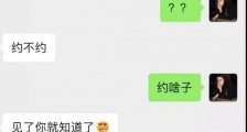 聊天中的低情商表现,你中了哪些?【恋爱技巧】