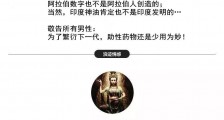 每个用了“印度神油”的男人,最后都没有感觉到爽!【恋爱技巧】