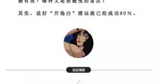 和女孩搭讪开场白,几种能撩到她的开场白【恋爱技巧】