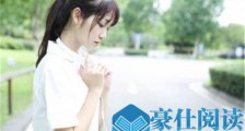 爱一个人 会在意她的过去吗?【恋爱技巧】
