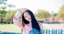 为什么对女人越好她越要分手?根本原因是这3点【恋爱技巧】