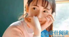 一个女生对你有意思的表现都有什么?【恋爱技巧】