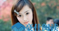 女生怎样才不会拒绝男生追求【恋爱技巧】