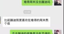怎么和女生愉快的聊天 和女生真实聊天案例【恋爱技巧】