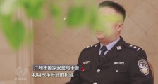 汉奸被抓！资助乱港分子，帮助制裁中国