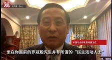中国学者上BBC暴击乱港分子罗冠聪：你是逃犯！