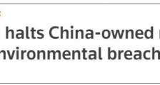 外媒称塞尔维亚关停中企铜矿,紫金矿业回应:系外媒误读