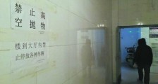 12岁女孩被高空抛砖砸进ICU,7岁女童承认系自己所为!